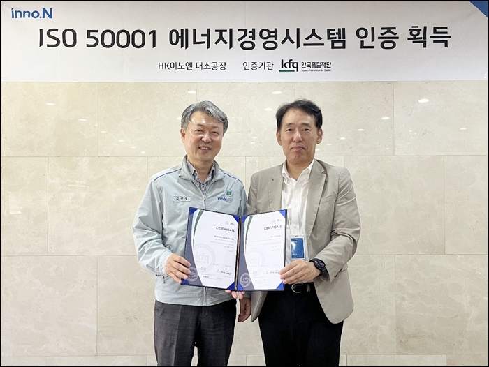 HK이노엔, 에너지경영시스템 ISO 50001 인증 획득