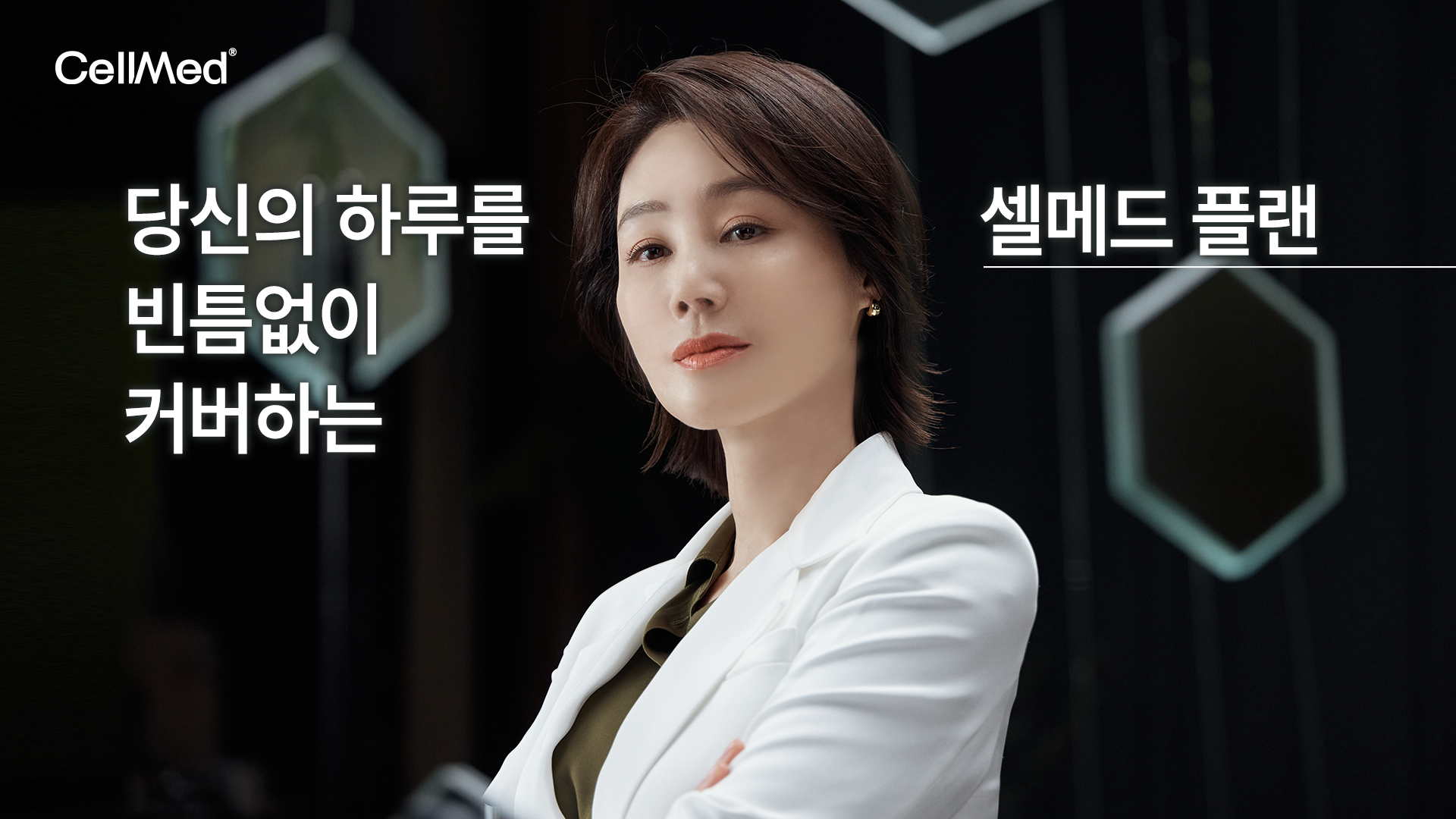 제이비케이랩, '셀메드 상담소' 디지털 광고 론칭