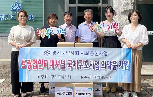 경기도약, 필리핀 의료소외 계층에 의약품 기증
