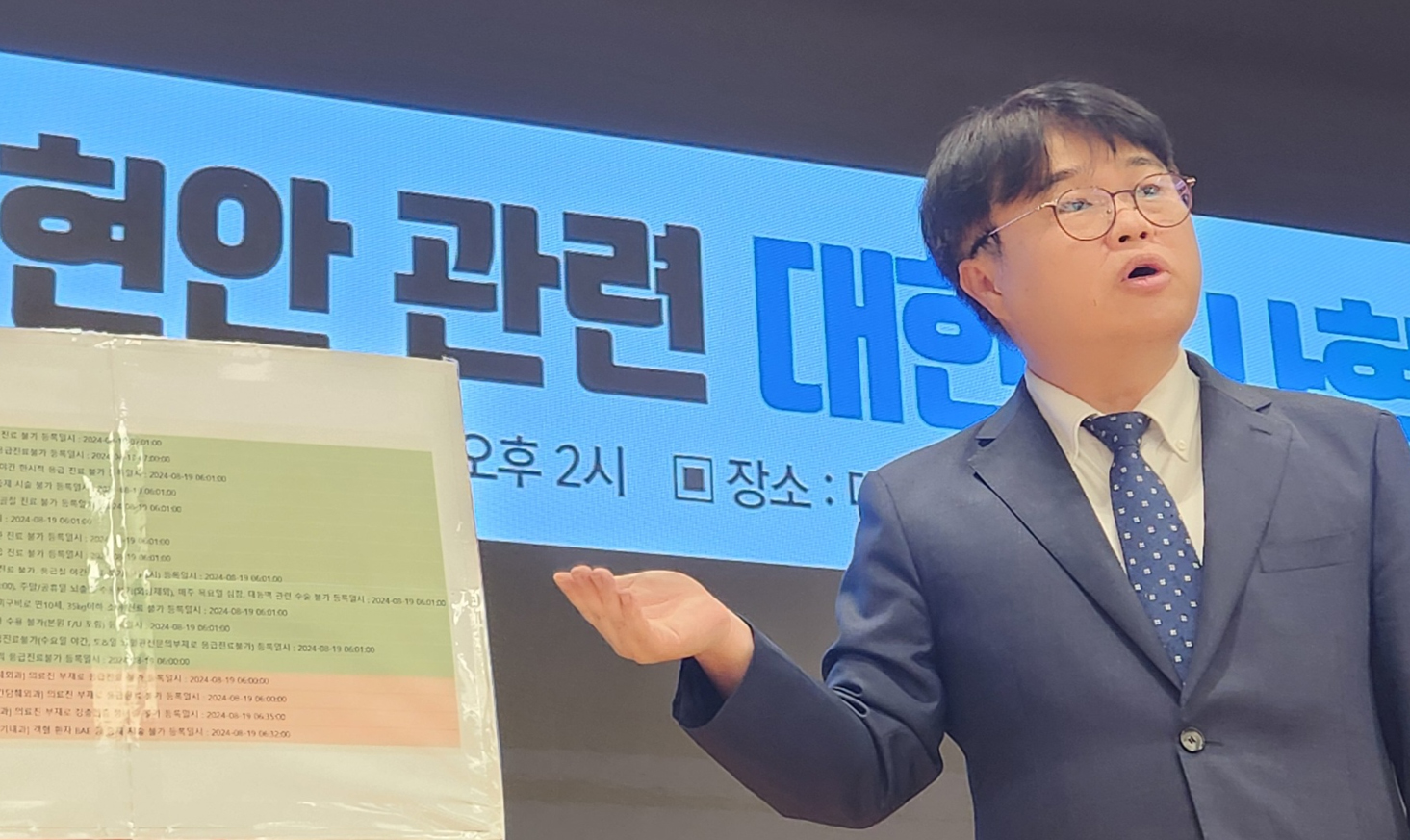 임현택 "청문회 봤나? 졸속 증원추진 만천하에 드러나"