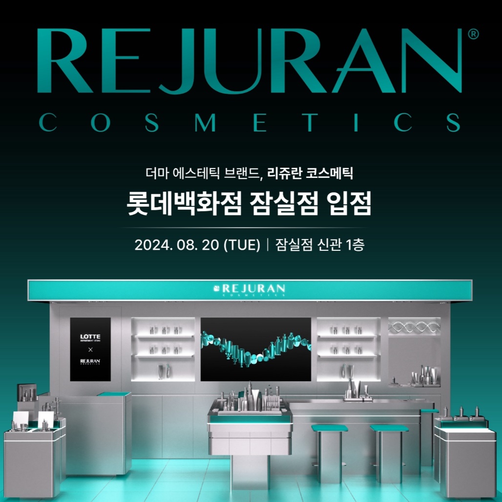 ﻿리쥬란 코스메틱, 롯데백화점 잠실점 공식 입점