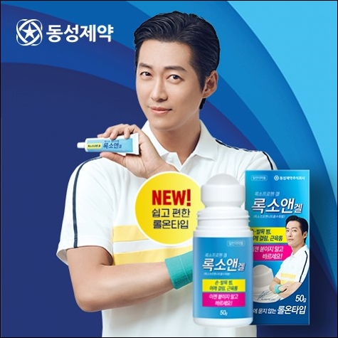 동성제약, 진통소염제 '록소앤겔롤온' 신제품 출시