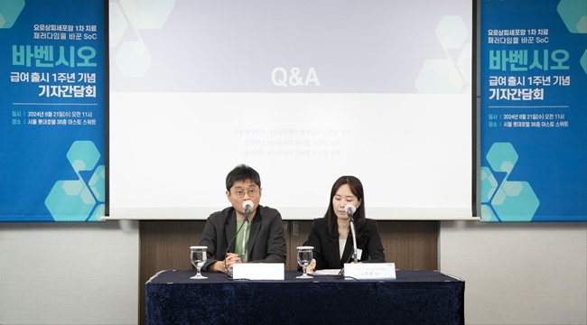 바벤시오, '요로상피암' 효과 분명...급여 영역 확대