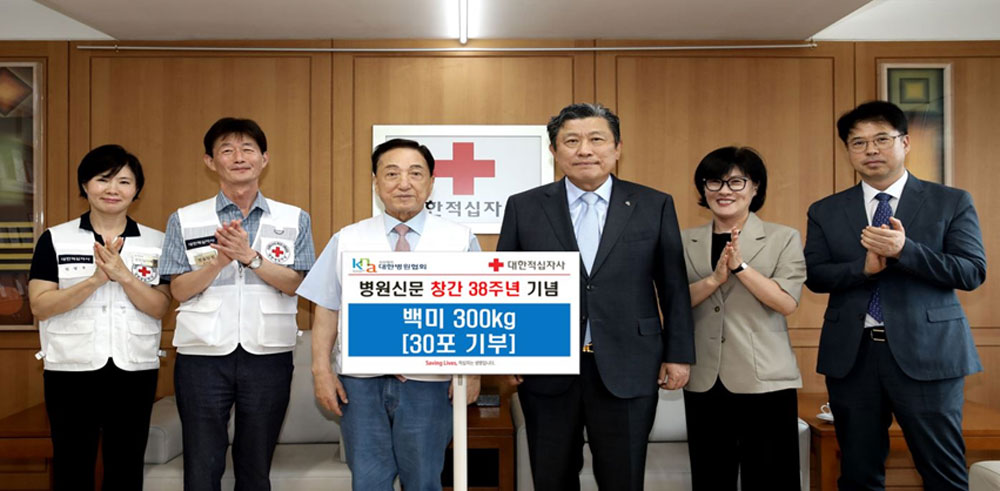 병원협회, 적십자사에 '사랑의 쌀' 300kg 기부
