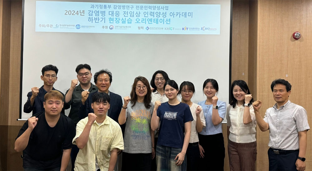 '감염병 대응 전임상' 최정예 전문인력 8명 선발