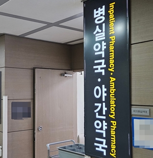 "직원이 조제하고 상담"...야간 병원약사의 양심고백