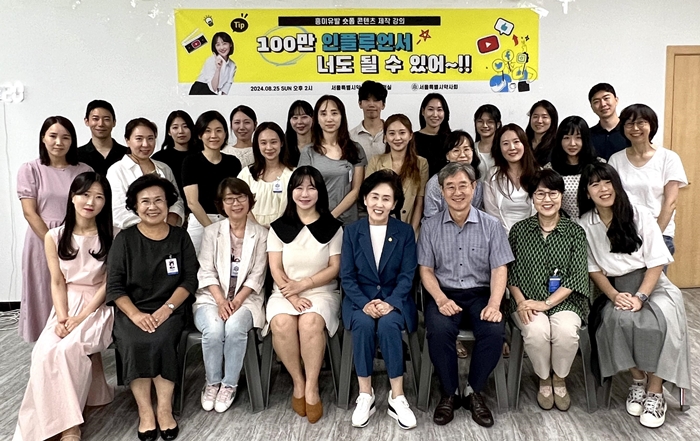 서울시약, 청년약사 위한 숏폼 영상 제작법 강의 