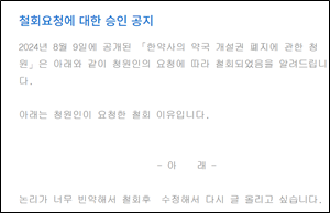 한약사 이슈 국회청원 자진철회...녹록지 않은 법 개정