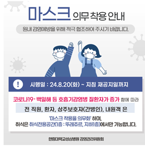 마스크 안쓰고 병원·약국 방문....일부 병원만 의무화