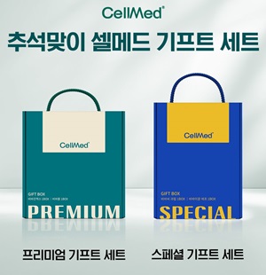 셀메드, 추석맞이 건기식 선물세트 프로모션 진행