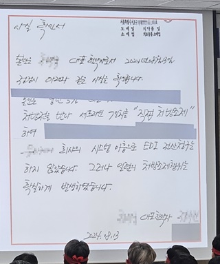 "세프라딘 7일치 조제"…한약사 확인서에 담긴 내용보니