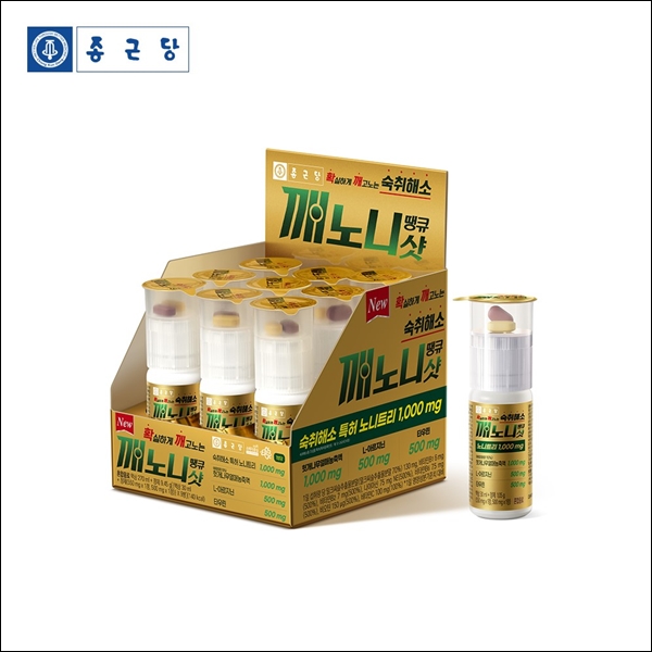 종근당, 듀얼 멀티캡 숙취해소제 '깨노니땡큐샷' 출시