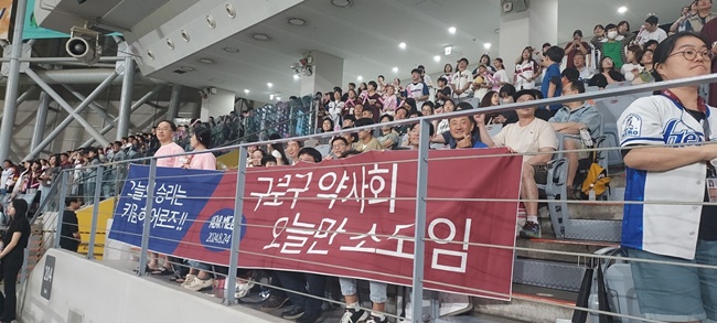 구로구약, 회원 약사들과 야구장서 치맥하며 친목 도모