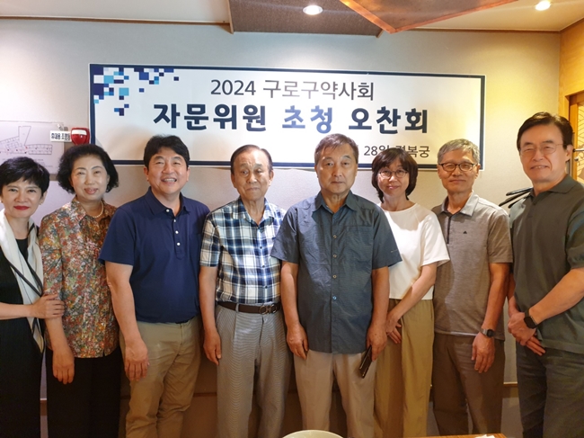 구로구약, 전임 회장들과 오찬회 열고 현안 소통 