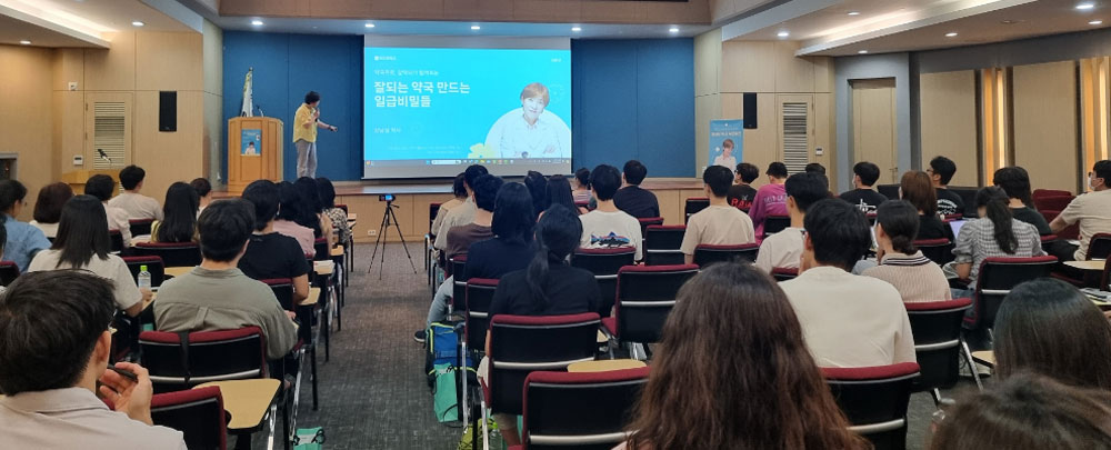 '잘되는 약국 일급비밀' 강남성 약사 북콘서트 성황