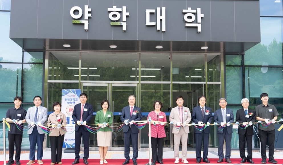 전북대, 약대 신설 4년만에 약학관 개관