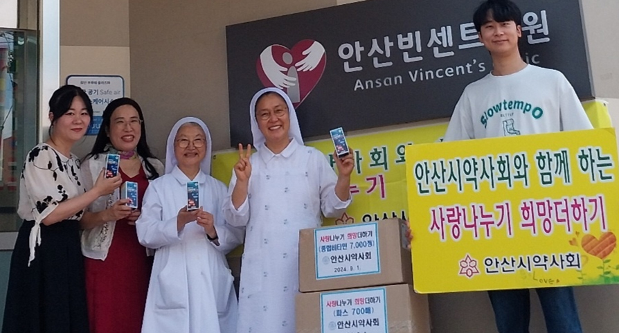 안산시약, 자선의료기관 빈센트의원에 의약품 기증