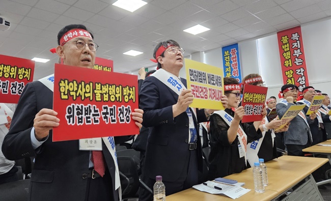 약사회, 용산서 한약사 해결 촉구 1인시위...9일부터 시작