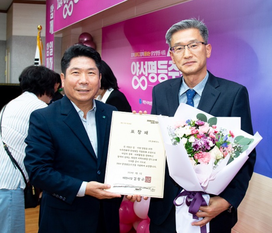 휴메딕스, 제천시 양성평등 우수기업 수상