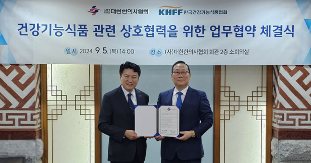 한의계도 소분건기식 눈독…건기식협회와 협약