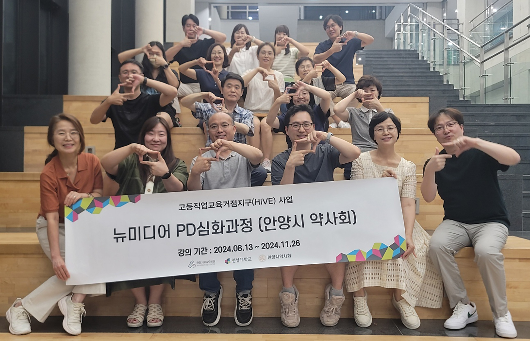 "유튜브 제작교육 받으세요"...안양시약, 교육과정 개설