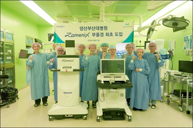 양산부산대병원, 신장결석 수술로봇 '자메닉스' 도입