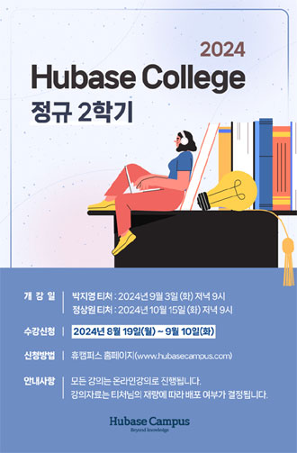 동물약·스포츠약학 포커싱…휴칼리지 2학기 개강