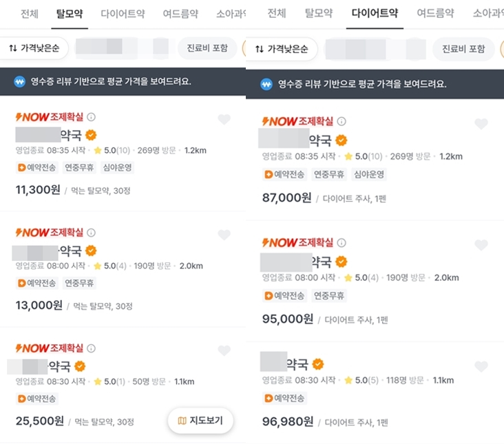 '조제 확실'...비대면 플랫폼 약국제휴 서비스 논란