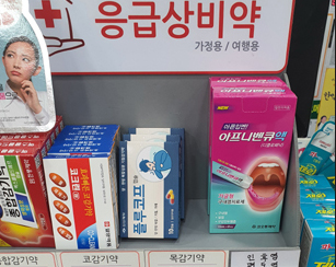 추석연휴 진료·조제건당, 병의원 3천원·약국 1천원 지원