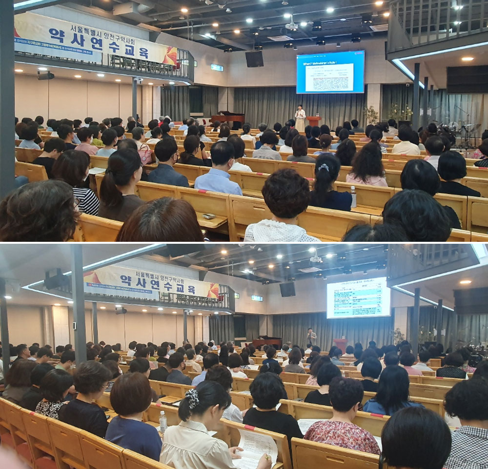 양천구약, 약국 커뮤니케이션-영양요법 주제 연수교육
