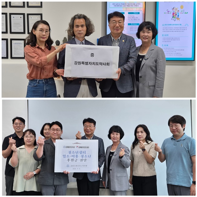 강원도약, 관내 청소년센터에 구급약·후원금 전달 
