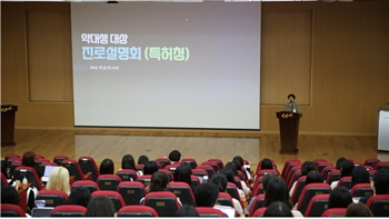 약사회, 진로 설명회에 약대생 700여명 참석