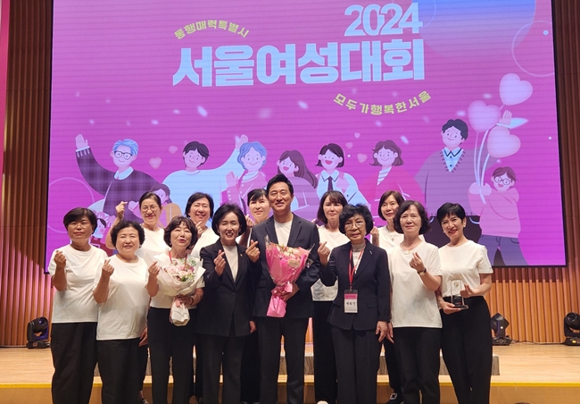 서울시약사회, 서울시 성평등상 최우수상 수상 