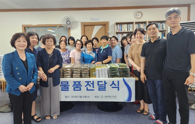 서울시약, 추석 앞두고 소외계층에 의약품 기증 