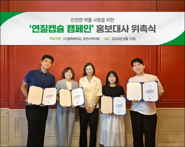 알피바이오, 건식 보관법 캠페인…까망약사 등 홍보대사