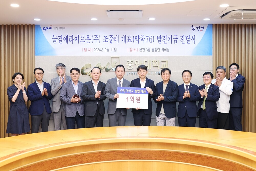 중대약대 76학번 조중래 대표, 모교에 발전기금 1억 기탁 