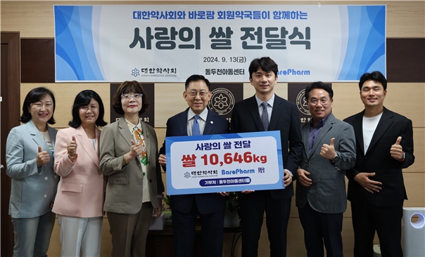 약사회·바로팜, 사회복지시설에 사랑의 쌀 10톤 전달