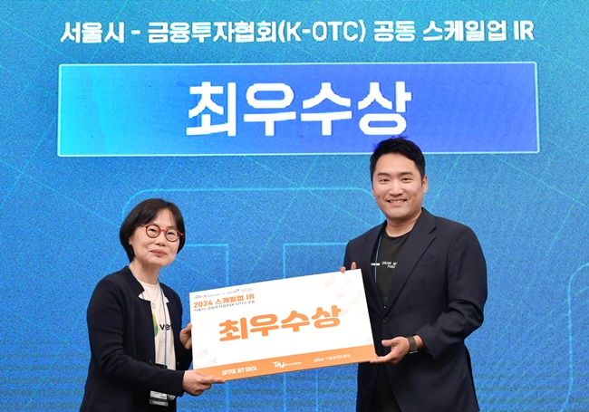 참약사, 스케일업 기업설명회서 최우수상 수상