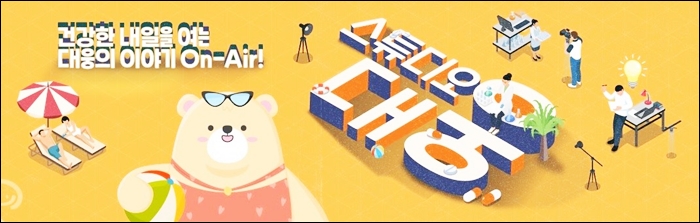 의약품 광고심의 전과정 담은 웹드라마 제작 주목