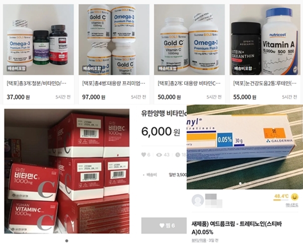 중고거래 직구 건기식 수두룩...일반약·동물약도 판매