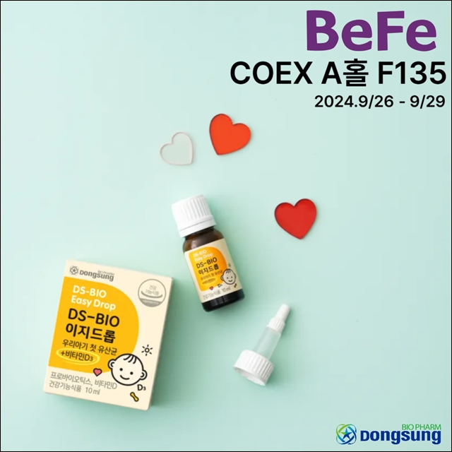 동성제약, '제46회 베페 베이비페어' 참가