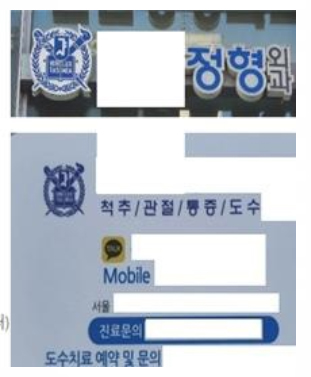 병의원·약국 등 서울대 로고 무단사용 주의보
