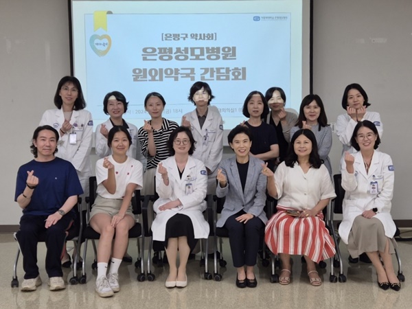 "병원-약국 협력을"…은평구약, 성모병원과 간담회 