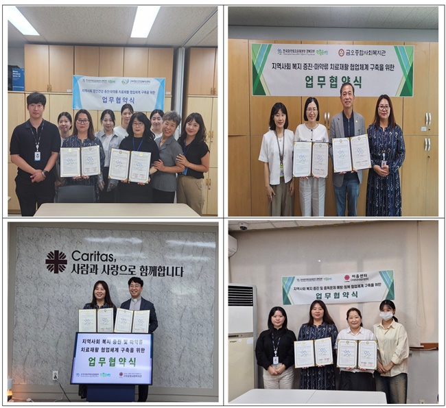 경북마퇴본부, 사회복지관 등 4개 기관과 업무 협약