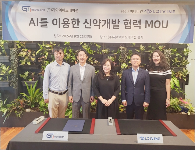 지아이이노베이션, 아이디바인과 AI 협력 MOU 체결