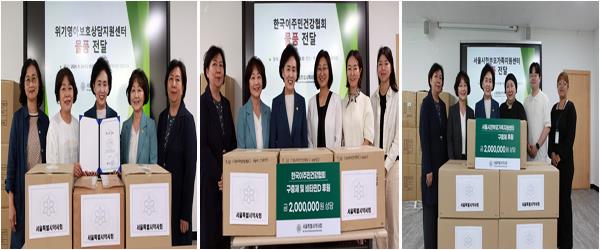 서울시약, 사회복지시설에 600만원 상당 물품 후원