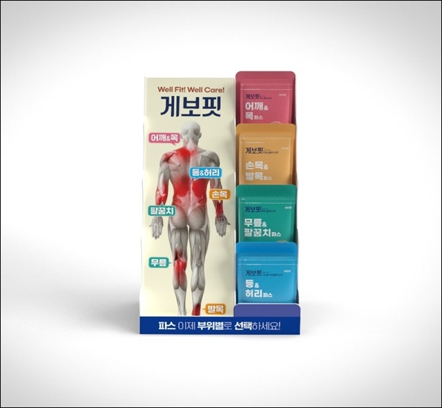 삼진제약, 목·어깨 전용 파스 '게보핏 맥스' 출시