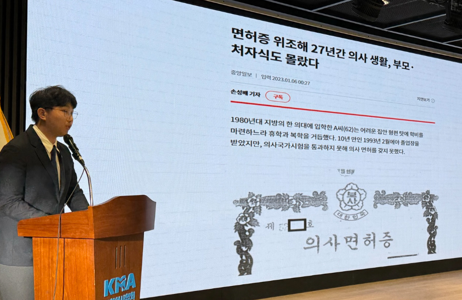 젊은의사들 1호 정책제안은 무면허 의료행위 차단