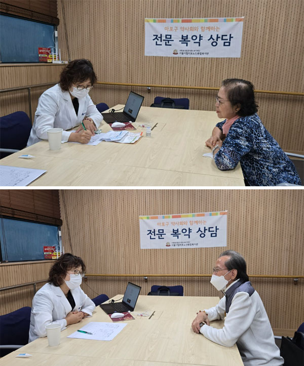 마포구약, 노인복지관 어르신들에 복약전문상담