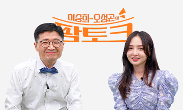위산분비 억제제, PPI·PCAB 파헤치기